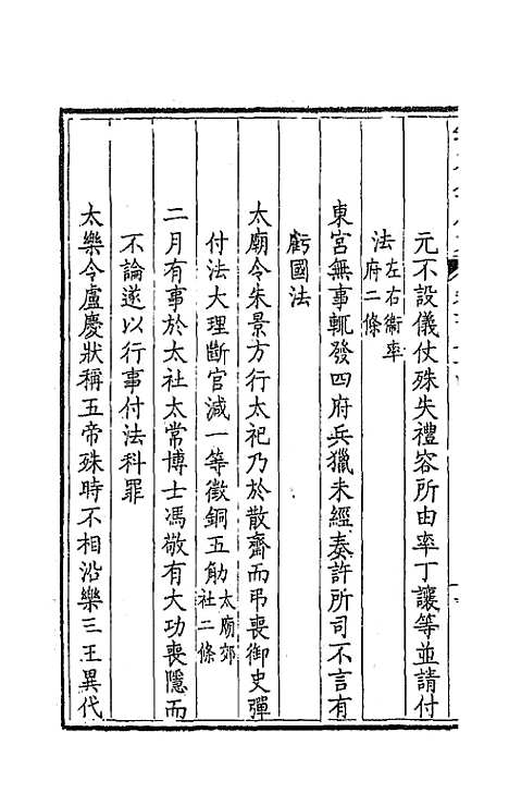 【钦定全唐文】八十八 - 童诰等辑.pdf