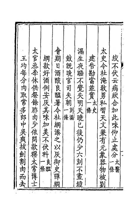 【钦定全唐文】八十八 - 童诰等辑.pdf