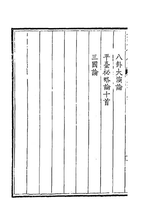 【钦定全唐文】九十二 - 童诰等辑.pdf