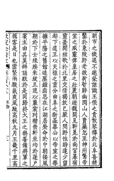 【钦定全唐文】九十二 - 童诰等辑.pdf