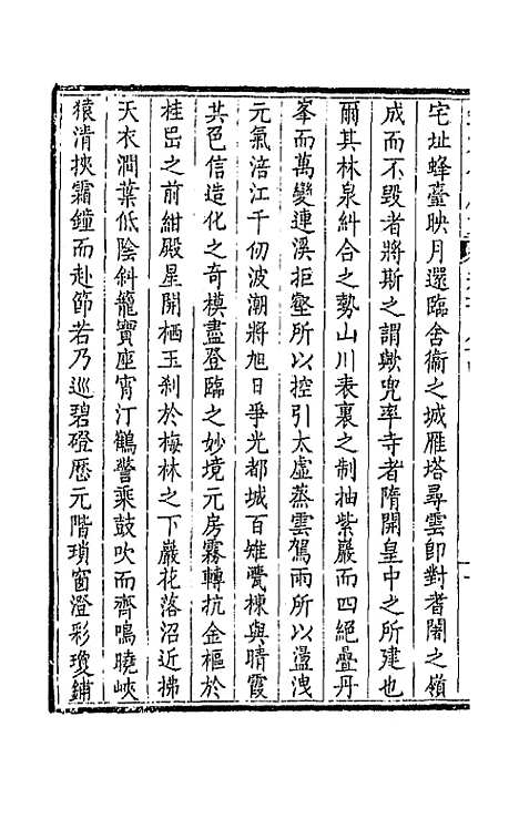 【钦定全唐文】九十三 - 童诰等辑.pdf