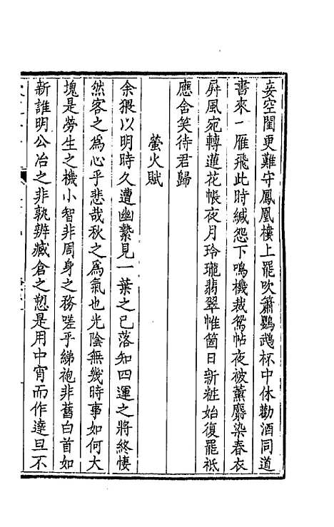 【钦定全唐文】九十九 - 童诰等辑.pdf