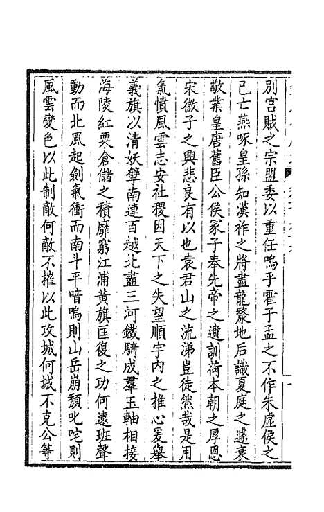 【钦定全唐文】一百 - 童诰等辑.pdf