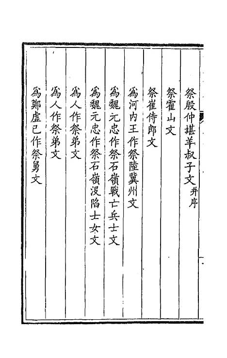 【钦定全唐文】一百十七 - 童诰等辑.pdf