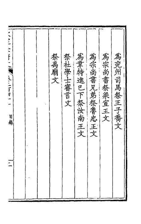 【钦定全唐文】一百二十一 - 童诰等辑.pdf