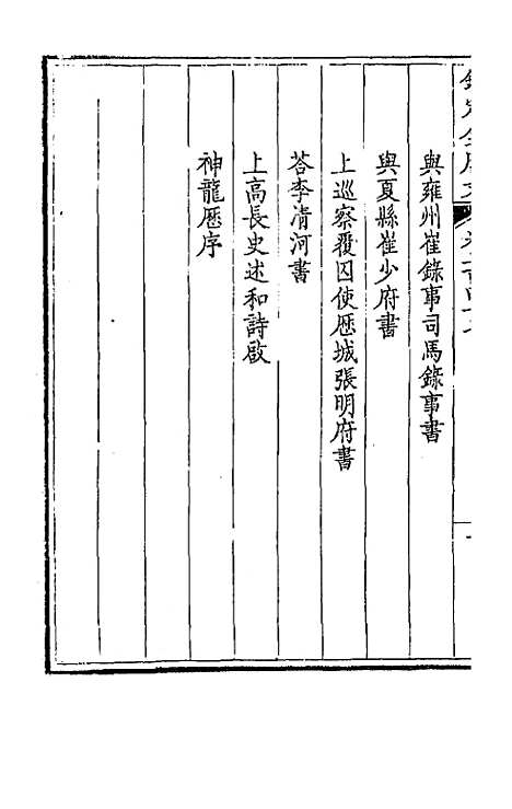 【钦定全唐文】一百二十四 - 童诰等辑.pdf