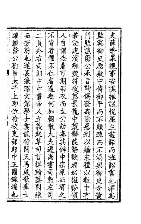 【钦定全唐文】一百二十九 - 童诰等辑.pdf