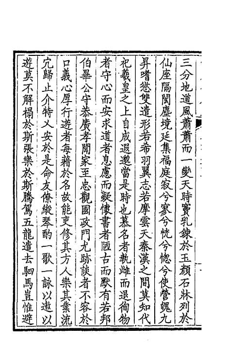 【钦定全唐文】一百三十一 - 童诰等辑.pdf