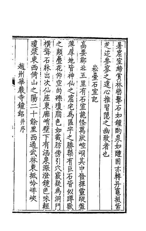 【钦定全唐文】一百三十一 - 童诰等辑.pdf