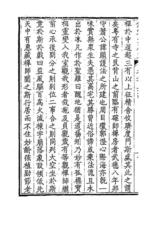 【钦定全唐文】一百三十二 - 童诰等辑.pdf