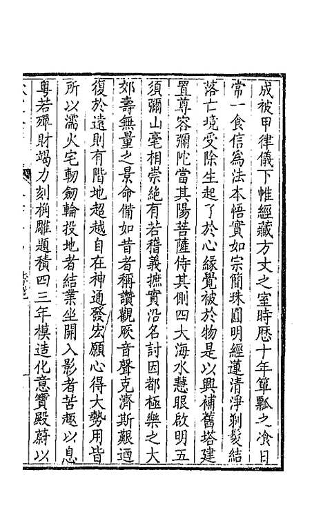 【钦定全唐文】一百三十二 - 童诰等辑.pdf