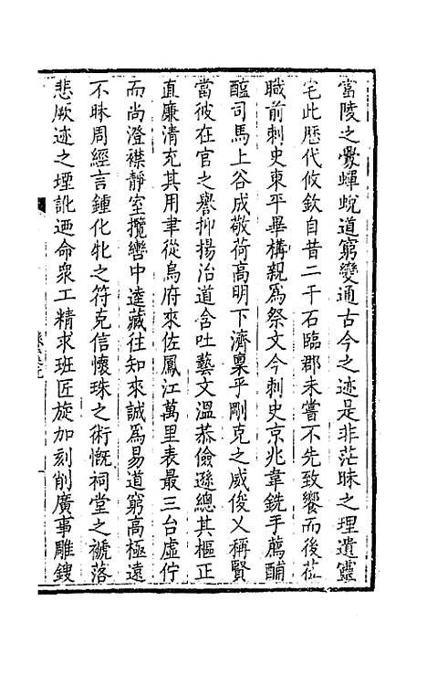 【钦定全唐文】一百三十三 - 童诰等辑.pdf