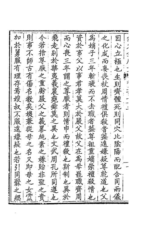 【钦定全唐文】一百三十六 - 童诰等辑.pdf