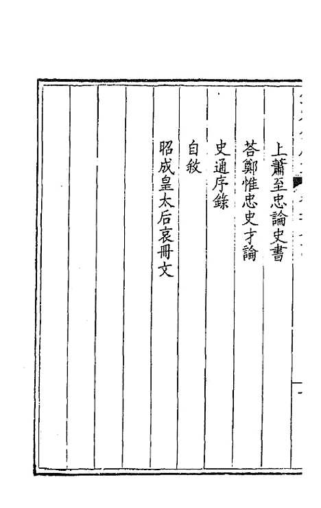 【钦定全唐文】一百三十七 - 童诰等辑.pdf