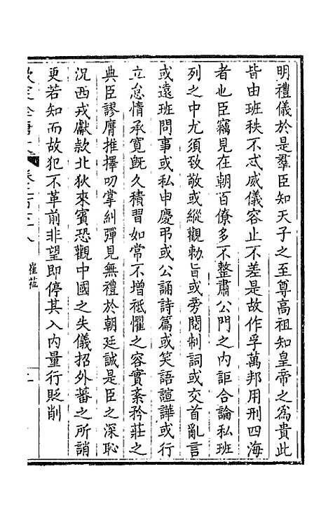 【钦定全唐文】一百三十九 - 童诰等辑.pdf