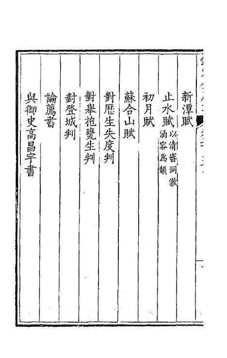 【钦定全唐文】一百四十七 - 童诰等辑.pdf