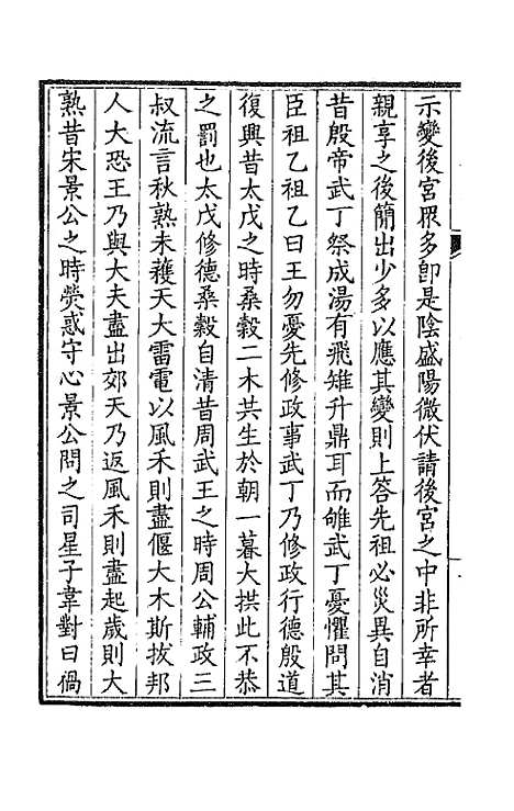 【钦定全唐文】一百四十七 - 童诰等辑.pdf