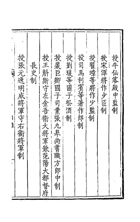 【钦定全唐文】一百五十四 - 童诰等辑.pdf