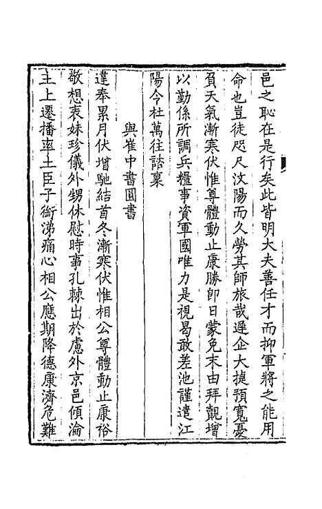 【钦定全唐文】一百六十 - 童诰等辑.pdf