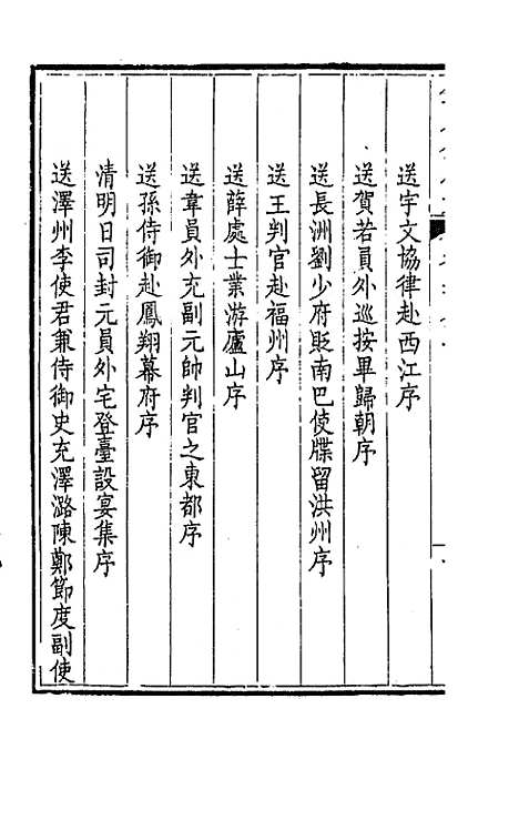 【钦定全唐文】一百九十二 - 童诰等辑.pdf