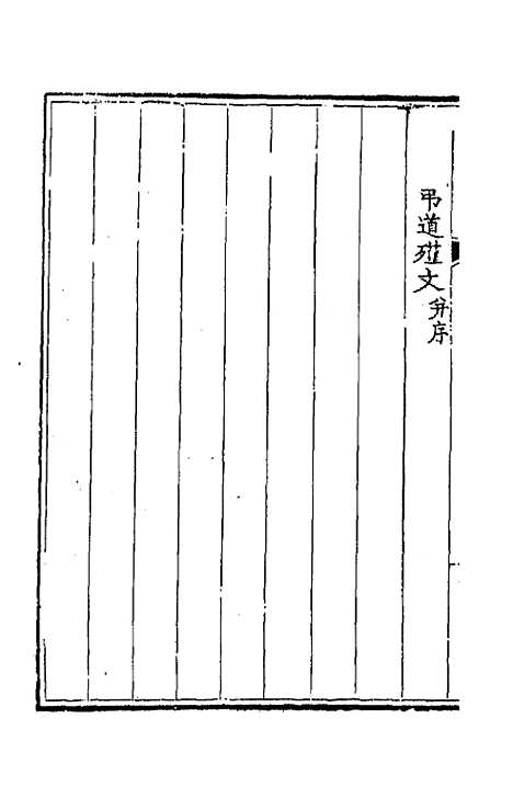 【钦定全唐文】一百九十五 - 童诰等辑.pdf