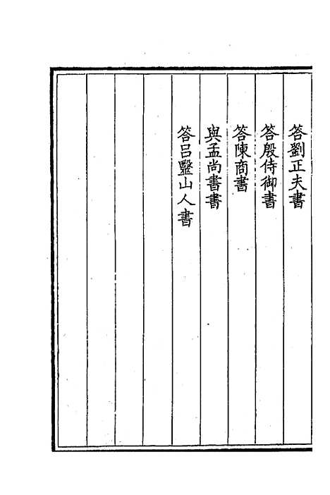 【钦定全唐文】二百七十三 - 童诰等辑.pdf