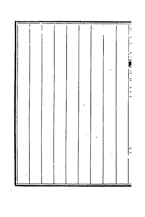 【钦定全唐文】二百八十一 - 童诰等辑.pdf