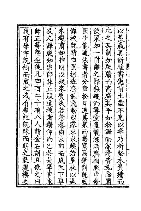 【钦定全唐文】二百九十五 - 童诰等辑.pdf