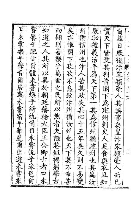 【钦定全唐文】三百九 - 童诰等辑.pdf