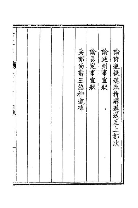 【钦定全唐文】三百十四 - 童诰等辑.pdf