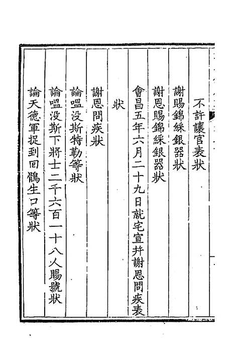 【钦定全唐文】三百四十二 - 童诰等辑.pdf