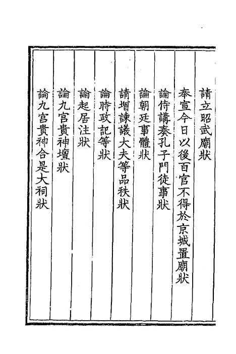 【钦定全唐文】三百四十三 - 童诰等辑.pdf