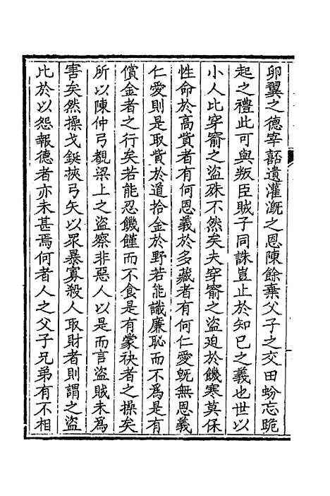 【钦定全唐文】三百四十五 - 童诰等辑.pdf