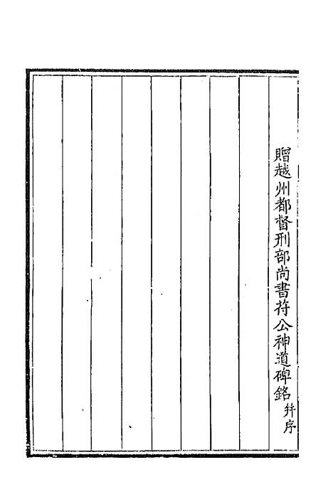 【钦定全唐文】三百四十七 - 童诰等辑.pdf