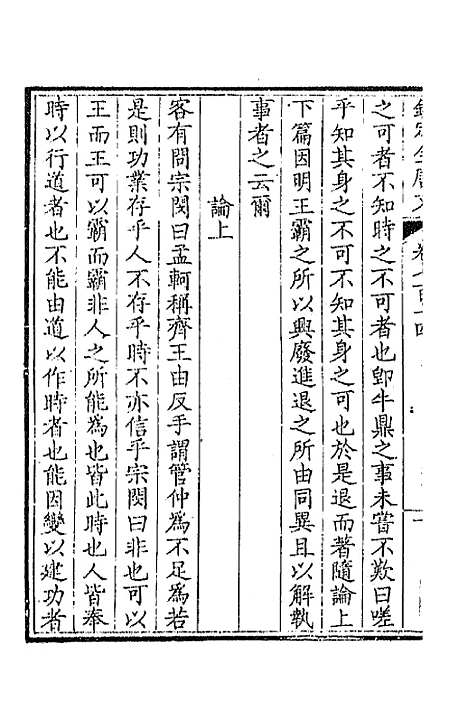 【钦定全唐文】三百四十七 - 童诰等辑.pdf