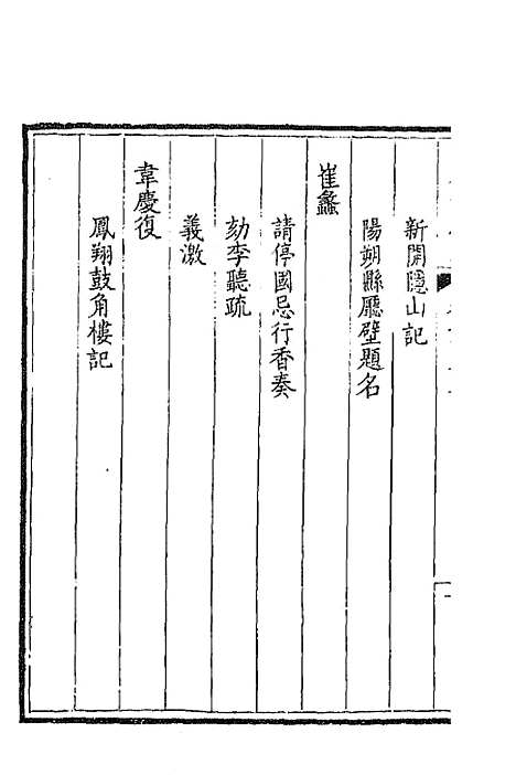 【钦定全唐文】三百四十九 - 童诰等辑.pdf