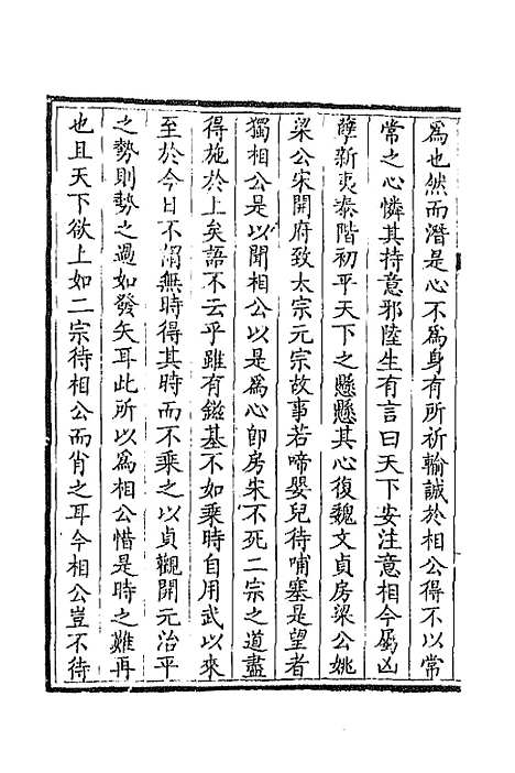 【钦定全唐文】三百六十一 - 童诰等辑.pdf