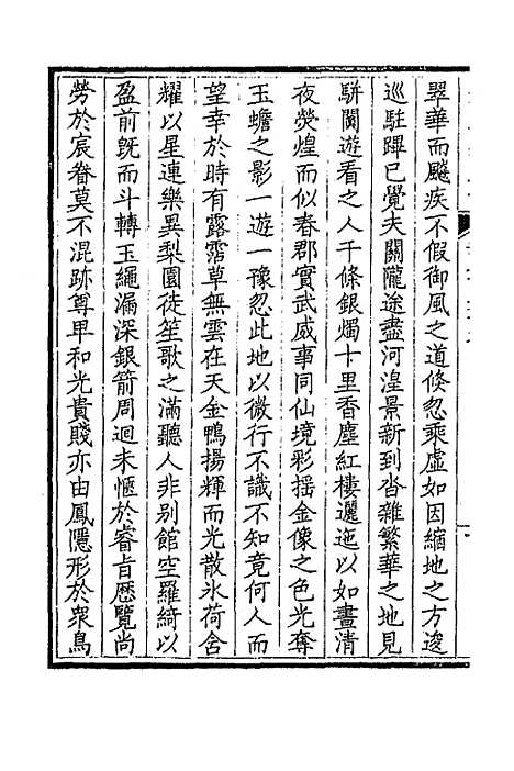 【钦定全唐文】三百七十四 - 童诰等辑.pdf