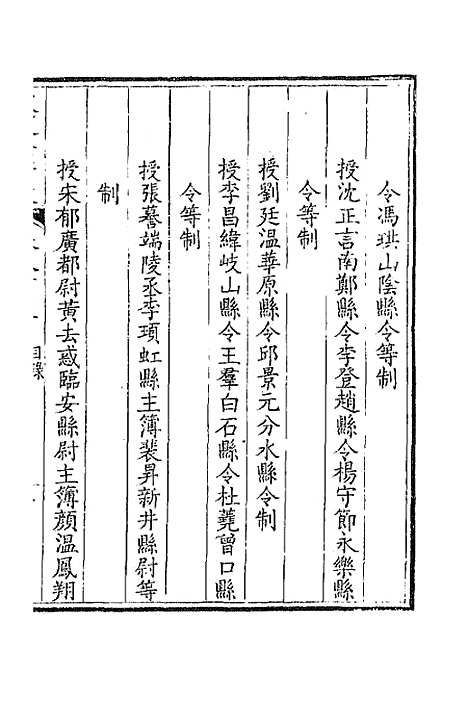 【钦定全唐文】三百九十一 - 童诰等辑.pdf