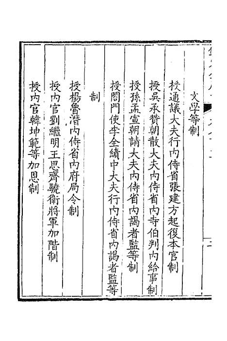 【钦定全唐文】三百九十一 - 童诰等辑.pdf