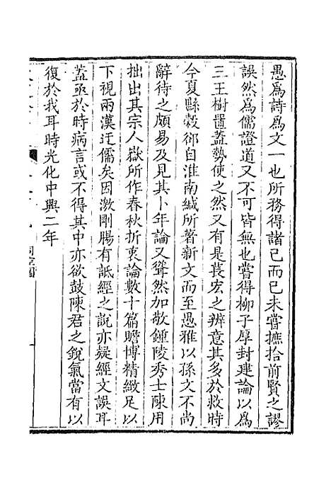 【钦定全唐文】三百九十四 - 童诰等辑.pdf