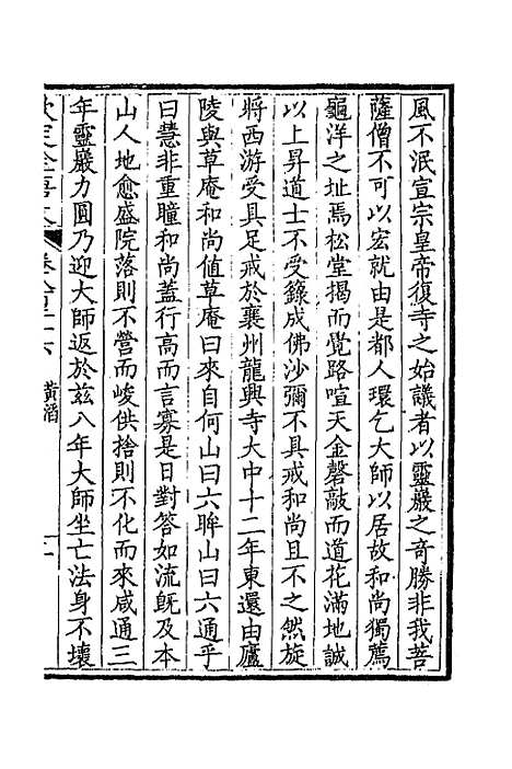 【钦定全唐文】四百二 - 童诰等辑.pdf