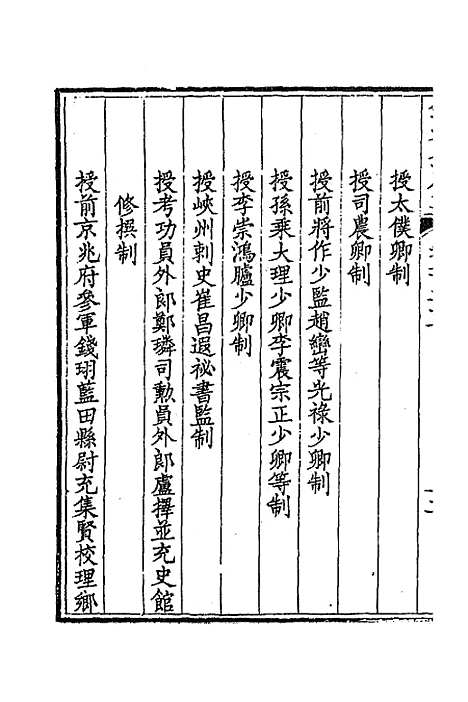 【钦定全唐文】四百七 - 童诰等辑.pdf