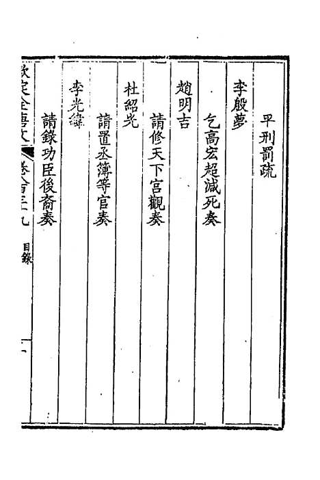 【钦定全唐文】四百八 - 童诰等辑.pdf