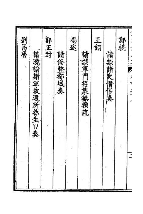 【钦定全唐文】四百八 - 童诰等辑.pdf