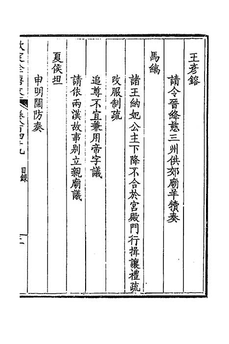 【钦定全唐文】四百十二 - 童诰等辑.pdf