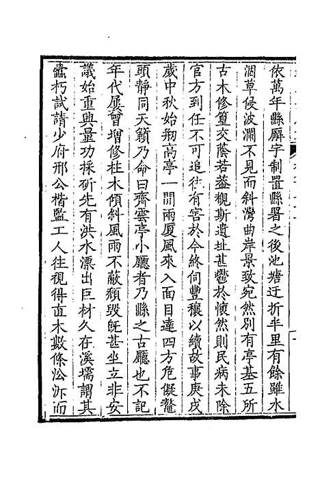 【钦定全唐文】四百二十二 - 童诰等辑.pdf