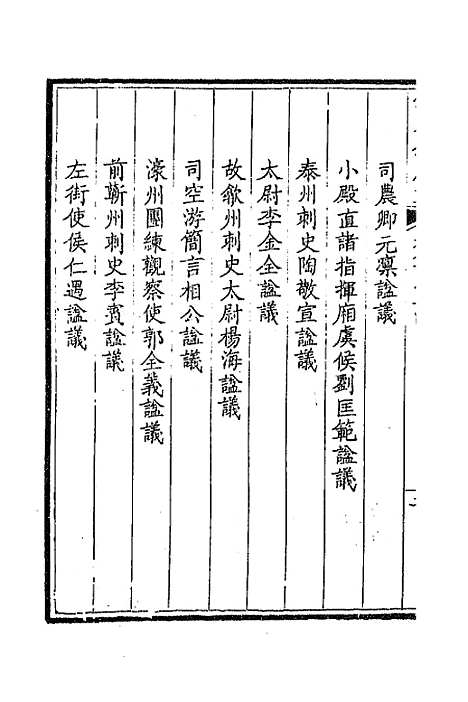 【钦定全唐文】四百二十三 - 童诰等辑.pdf