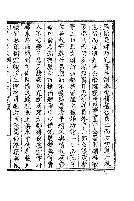 【钦定全唐文】四百二十四 - 童诰等辑.pdf