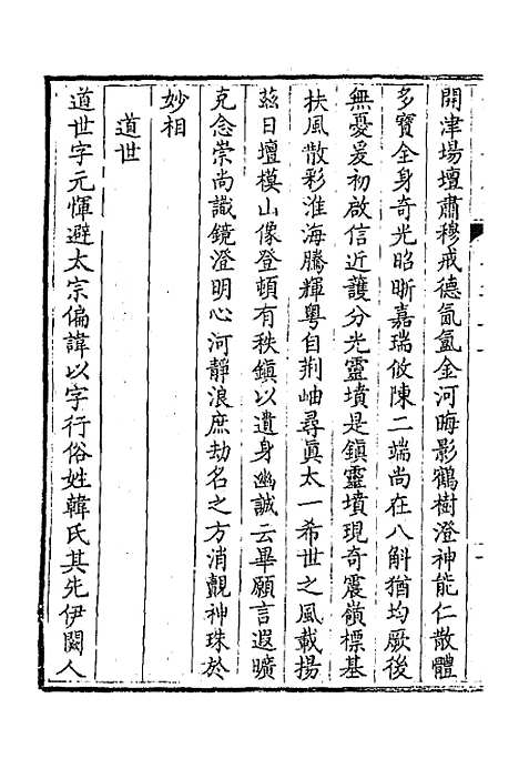 【钦定全唐文】四百三十九 - 童诰等辑.pdf